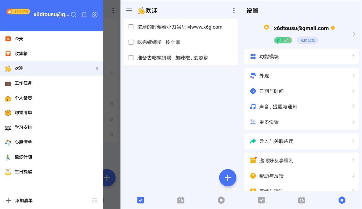安卓嘀嗒清单 v7.1.5.1 高级版-1