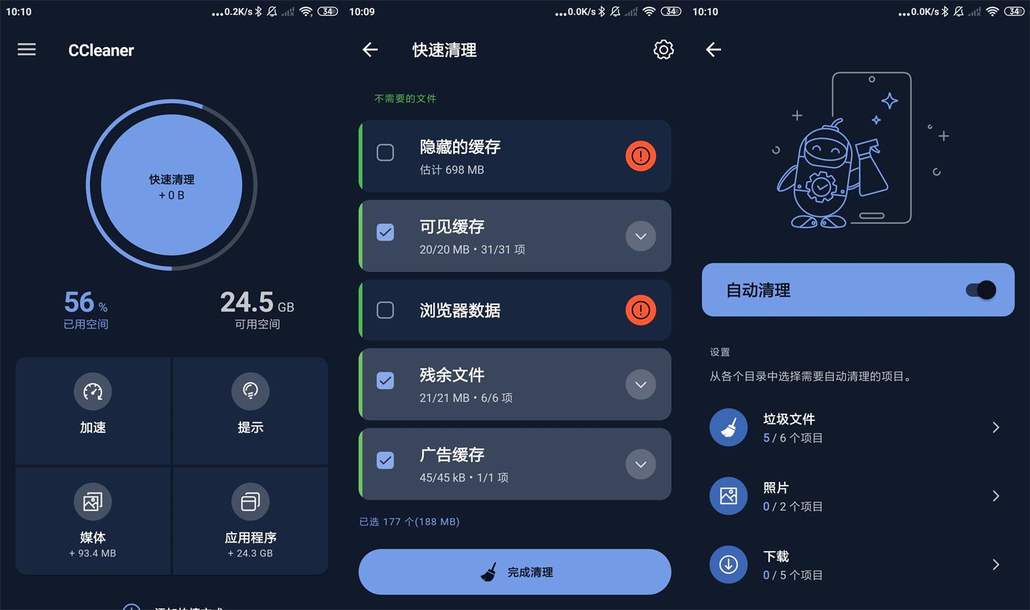 安卓CCleaner垃圾清理v24.09专业版