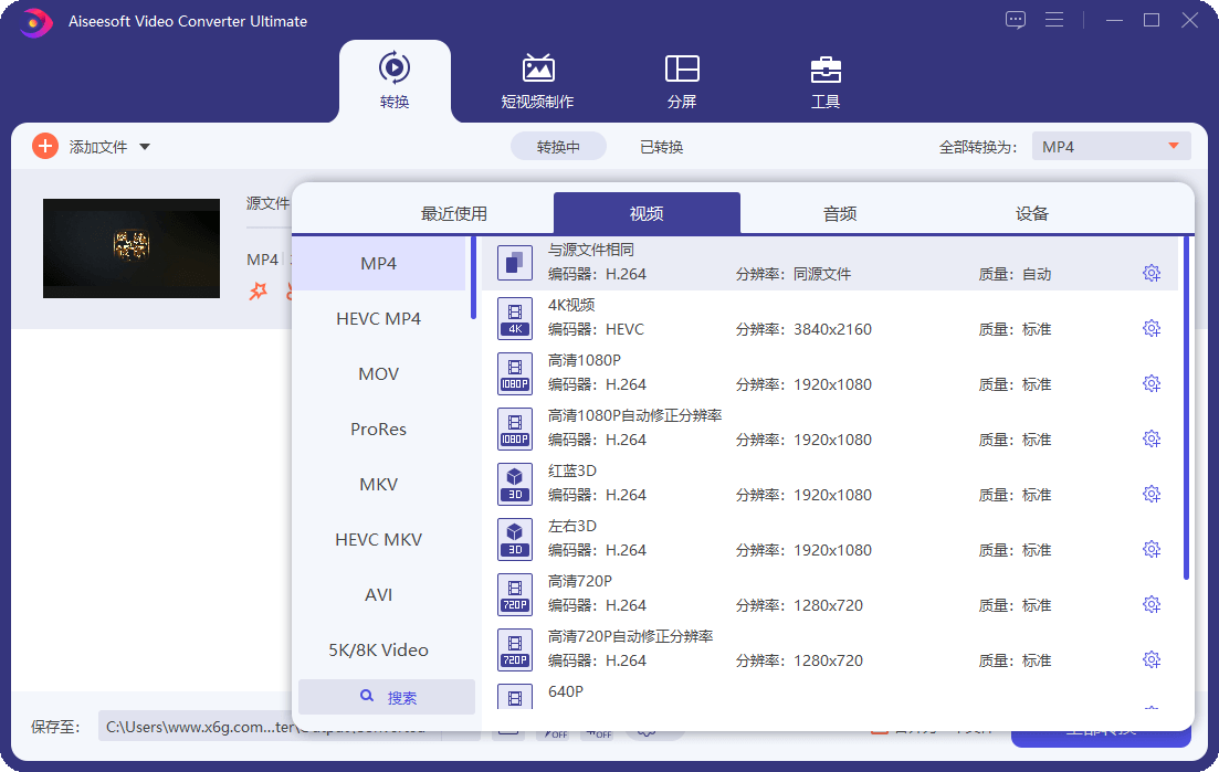 视频格式转换工具Aiseesoft Video Converter v10.8.38