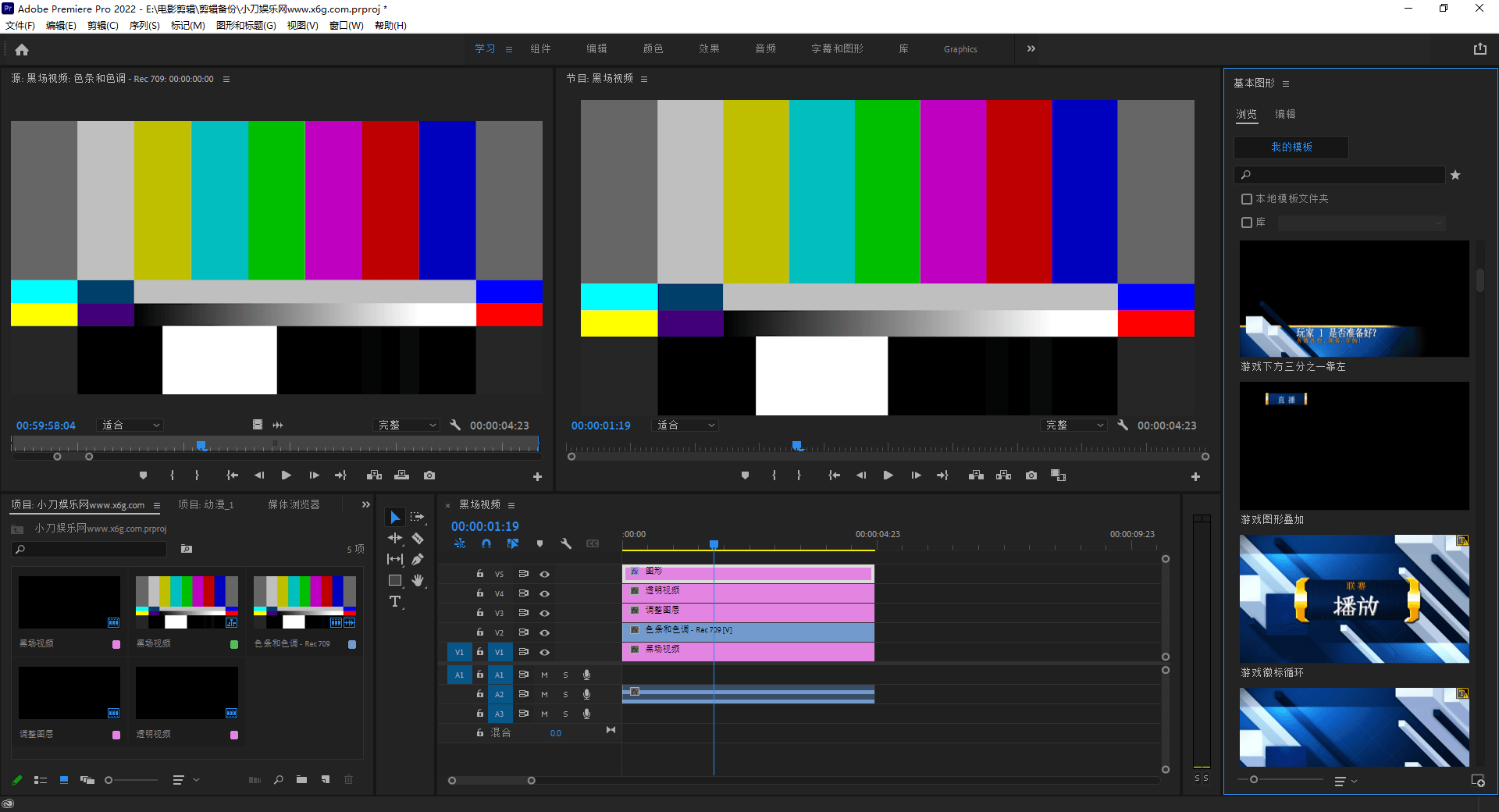 Adobe Premiere Pro 2023 v23.6.5