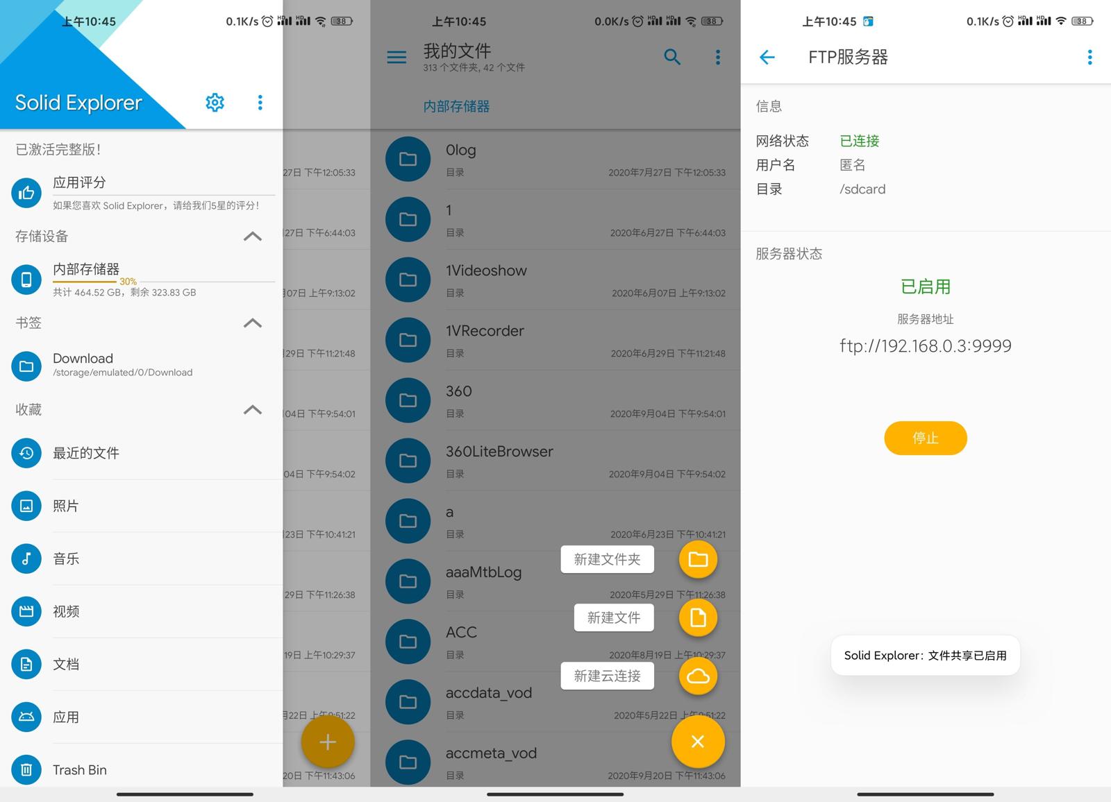 安卓文件管理器 Solid Explorer v2.8.45