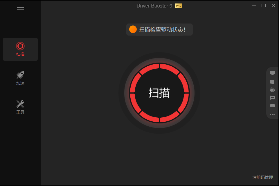 驱动更新软件 IObit Driver Booster v11.5.0.83便携版