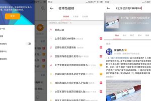 安卓微博国际版v6.4.5绿化版