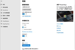 Microsoft PowerToys v0.82.1