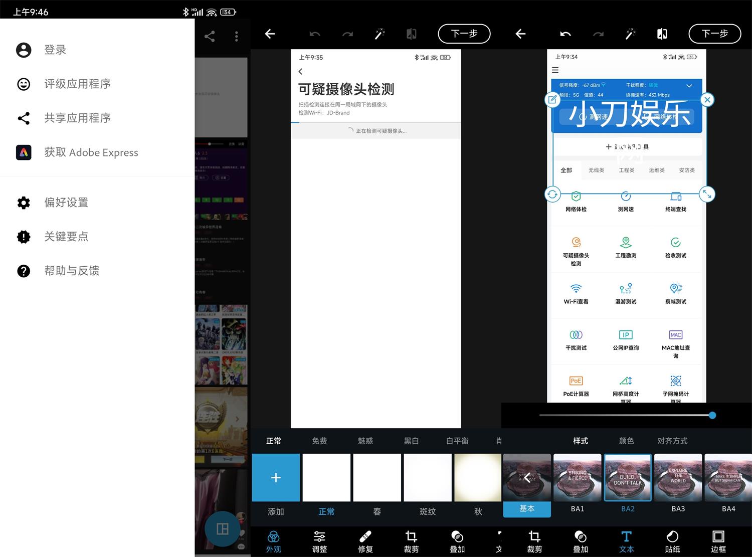 安卓图片处理软件Photoshop Express v14.8.143