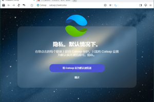 猫眼浏览器v4.7.2便携版