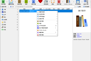 Calibre(阅读&转换)v7.15.0便携版