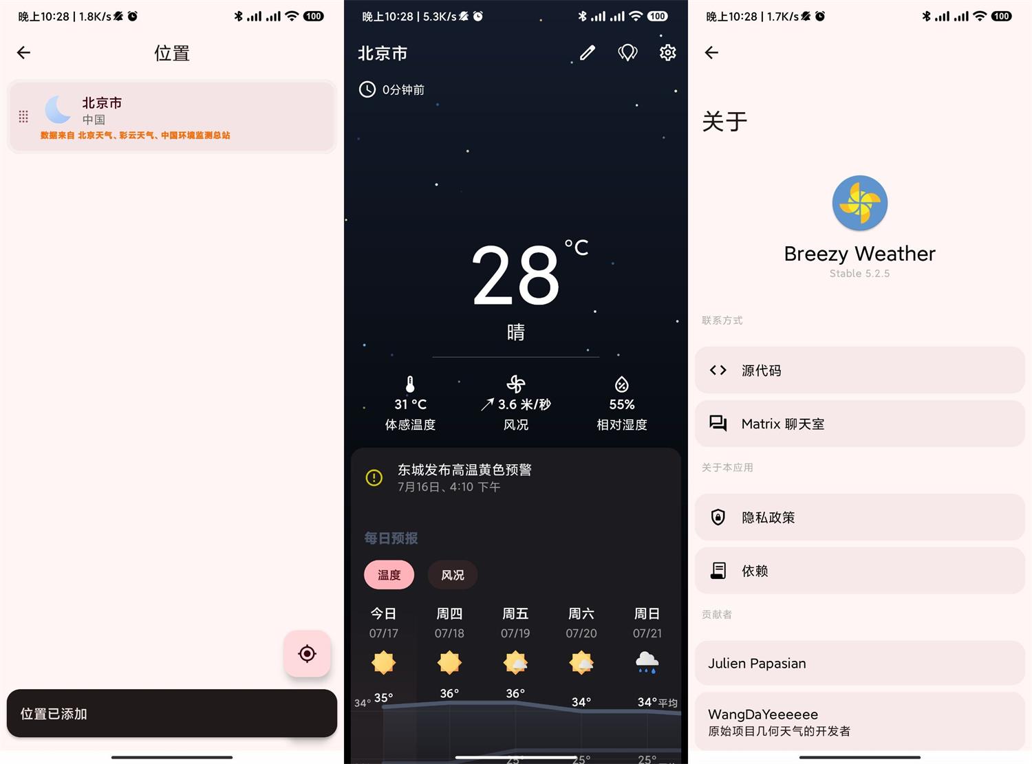 安卓Breezy Weather天气预报v5.2.5