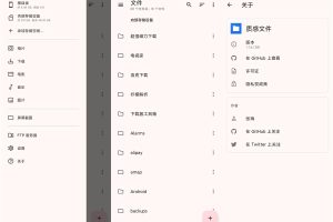 安卓质感文件v1.7.4纯净无广告