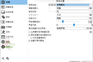 Volume2音量增强神器v1.1.9.467
