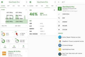安卓设备信息DevCheck v5.23高级版