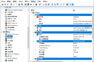 电脑信息综合检测工具 SIW Enterprise 2024 v14.5.0827中文版