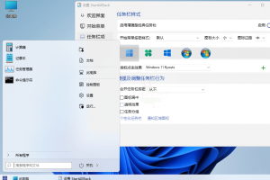 StartAllBack v3.8.9.5160绿色版
