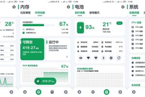 安卓强力监测 v10.2.1 绿化版