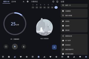 安卓时光清单 v1.8.6 纯净版