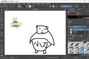 Krita开源绘画工具v5.2.3绿色版