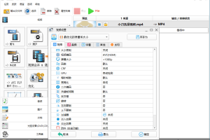 格式工厂v5.18.0去广告绿色版