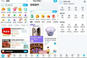 安卓饿了么 v11.6.8 无广告精简版