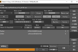Detect It Easy查壳工具 v3.09 便携版