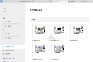 Autodesk Revit 2025.3中文特别版