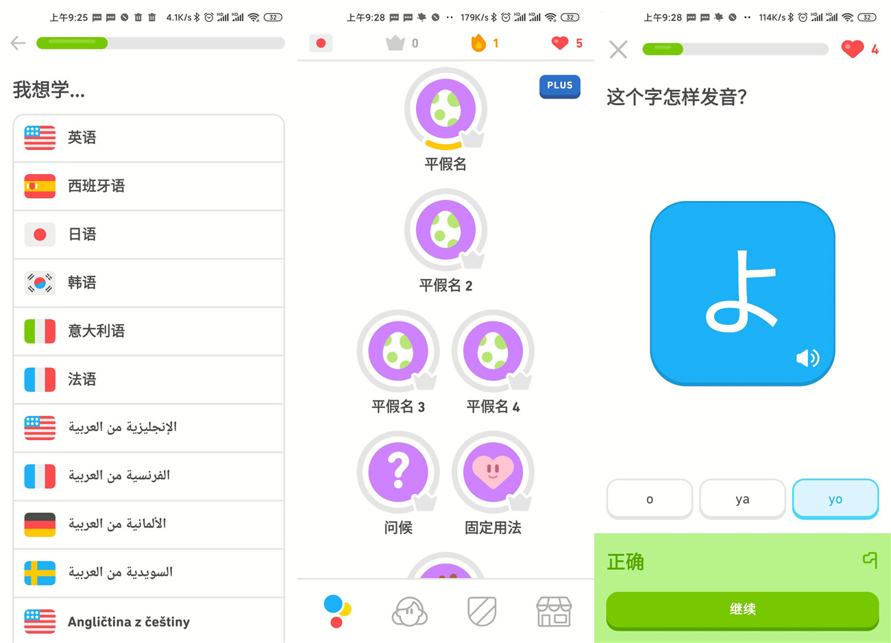 安卓Duolingo多邻国 v6.0.3 专业版
