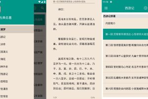 安卓四大古典名著v8.6.0纯净版