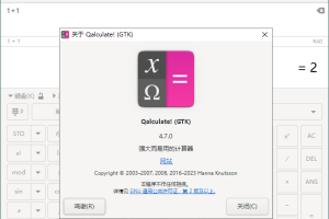Qalculate!多功能计算器v5.3便携版