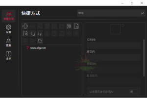 BiniwareRun快速启动工具v7.0.3中文版