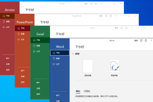 微软Office 2021 24年10月授权版