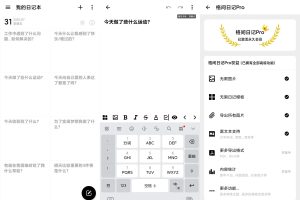 安卓格间日记 v1.22.5 高级版