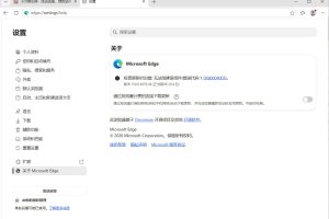 微软Edge浏览器 Microsoft Edge v151.0.4129.72 绿色版