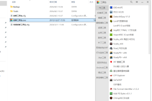【吾爱破解网独家精品软件】集成2000+实用工具软件 吾爱破解工具包