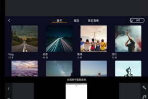 安卓剪辑工坊 v1.7.3.1 高级版