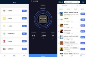 安卓99免费手游加速器 v1.3.3