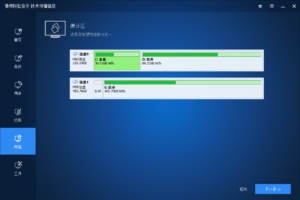 傲梅轻松备份 v7.3.0 技术师增强版